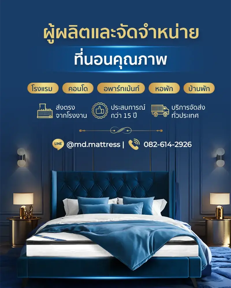 M.D.-Mattress-Banner-mobile-07 copy